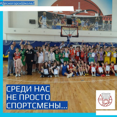 Среди нас победители второго этапа лиги "Баскетбол 3х3"!.